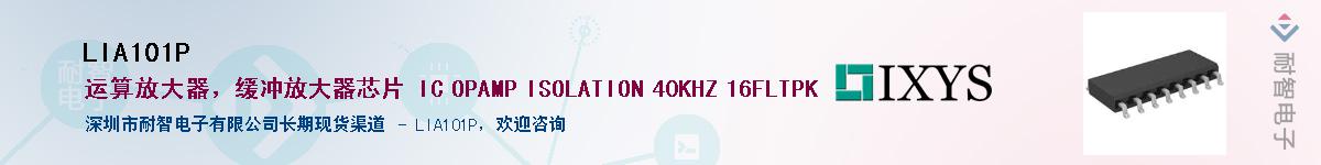 LIA101P����(y��ng)��-�������