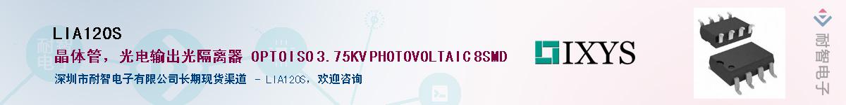 LIA120S������-�������