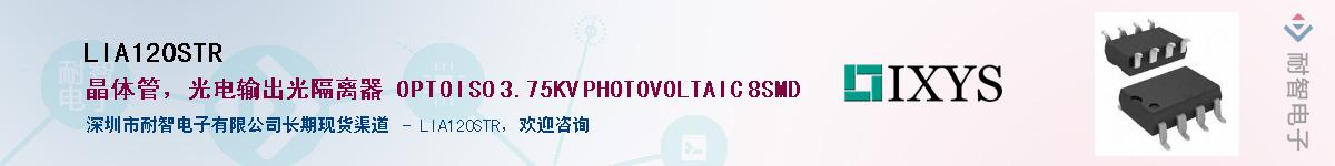 LIA120STR����(y��ng)��-�������