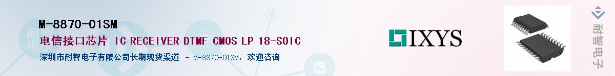 M-8870-01SM������-�������