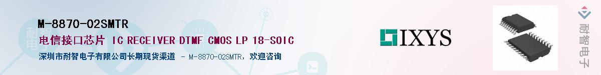 M-8870-02SMTR����(y��ng)��-�������