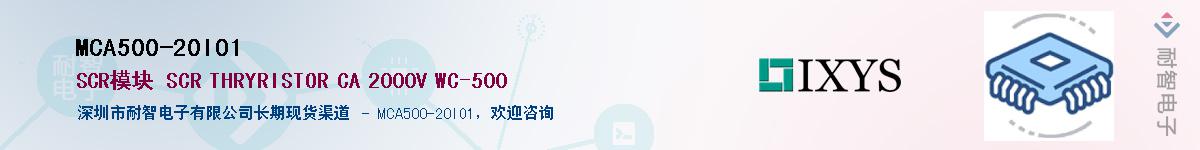 MCA500-20IO1����(y��ng)��-�������