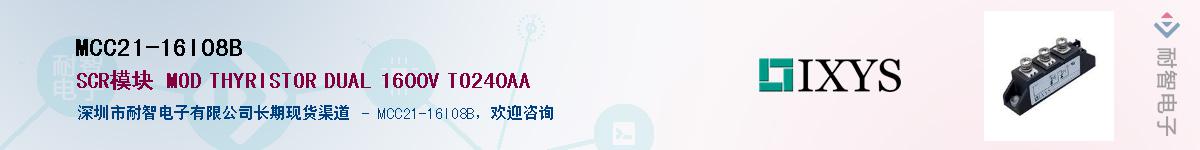 MCC21-16IO8B������-�������