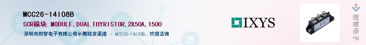 MCC26-14IO8B����(y��ng)��-�������