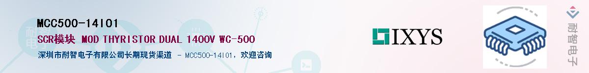 MCC500-14IO1������-�������