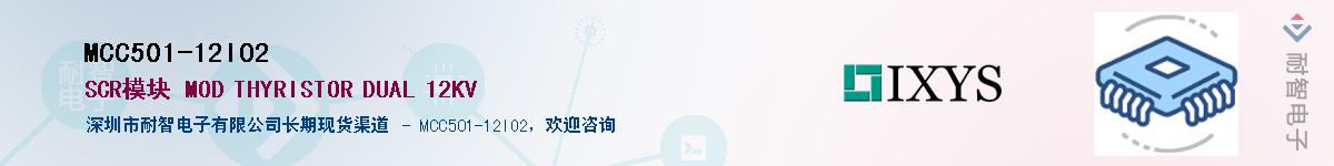 MCC501-12IO2����(y��ng)��-�������