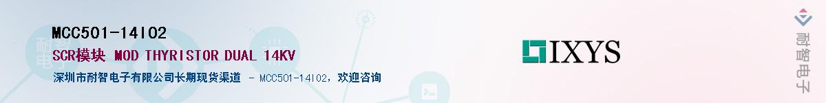 MCC501-14IO2������-�������