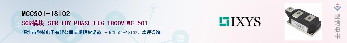 MCC501-18IO2����(y��ng)��-�������