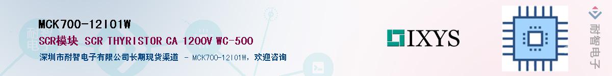 MCK700-12IO1W������-�������