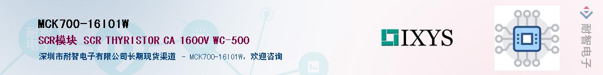 MCK700-16IO1W������-�������