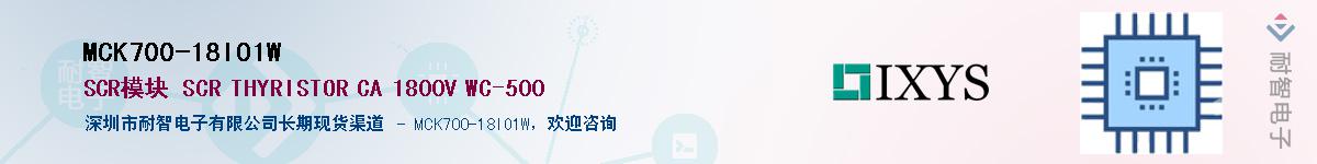 MCK700-18IO1W����(y��ng)��-�������