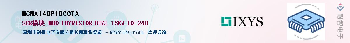 MCMA140P1600TA������-�������