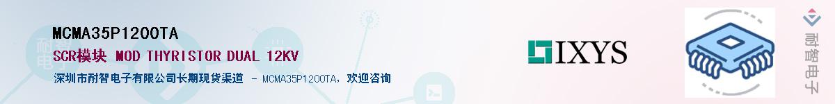 MCMA35P1200TA������-�������
