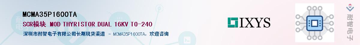 MCMA35P1600TA������-�������