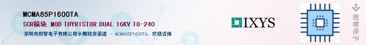 MCMA85P1600TA������-�������