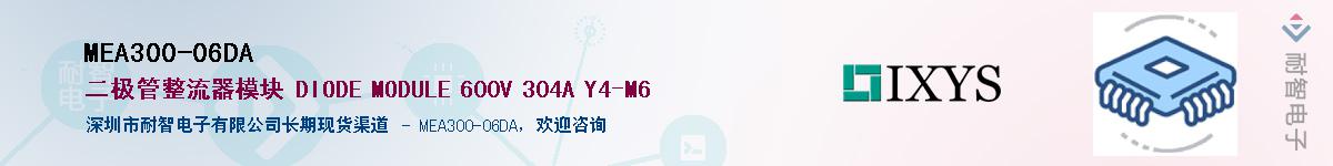 MEA300-06DA����(y��ng)��-�������