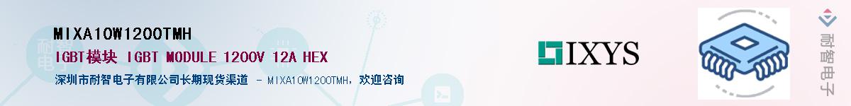 MIXA10W1200TMH������-�������