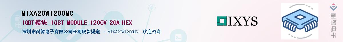 MIXA20W1200MC����(y��ng)��-�������