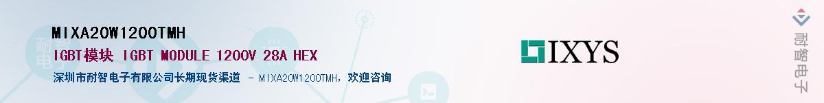 MIXA20W1200TMH������-�������