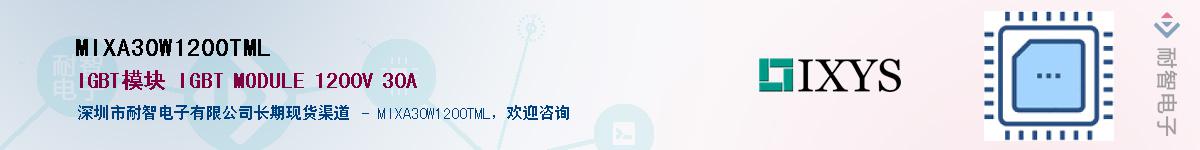 MIXA30W1200TML����(y��ng)��-�������