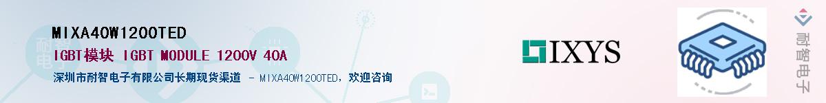 MIXA40W1200TED������-�������