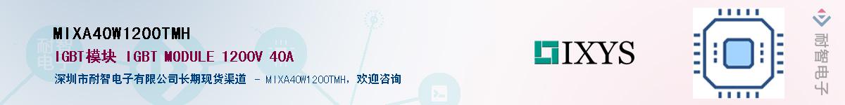 MIXA40W1200TMH����(y��ng)��-�������