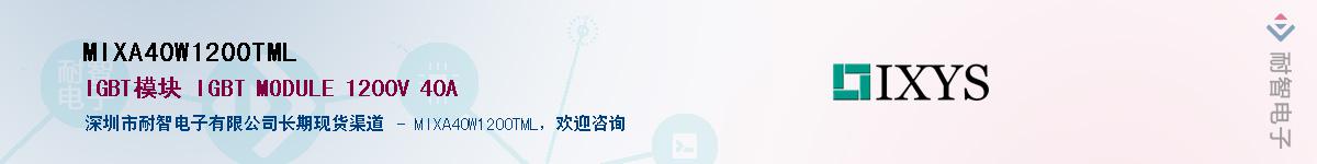 MIXA40W1200TML������-�������