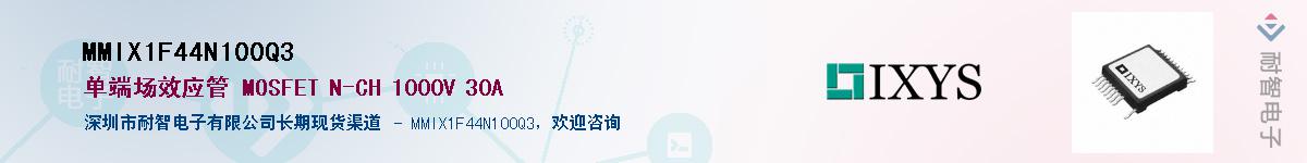 MMIX1F44N100Q3������-�������