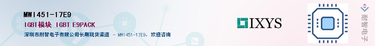 MWI451-17E9������-�������