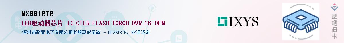 MX881RTR������-�������