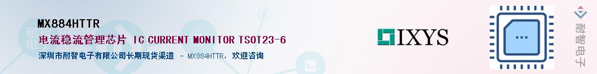 MX884HTTR������-�������