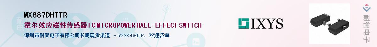 MX887DHTTR����(y��ng)��-�������