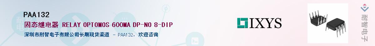 PAA132����(y��ng)��-�������