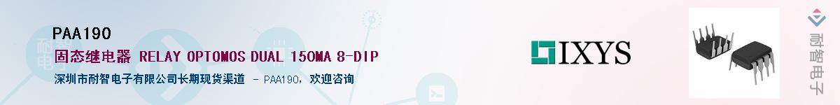 PAA190������-�������