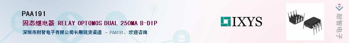 PAA191������-�������