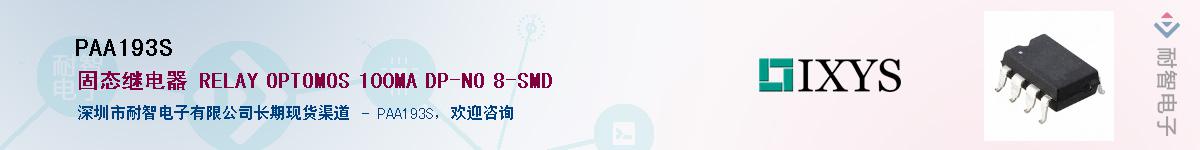 PAA193S������-�������