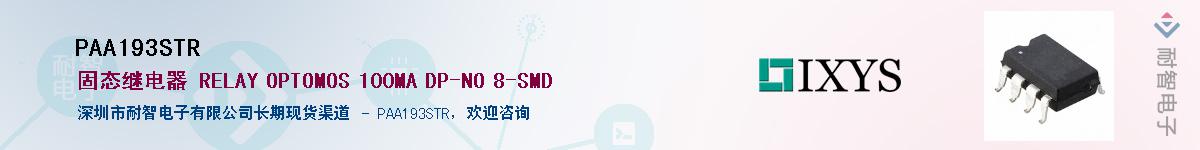 PAA193STR������-�������