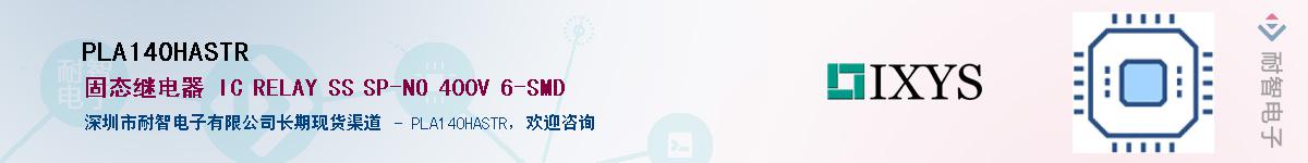 PLA140HASTR����(y��ng)��-�������