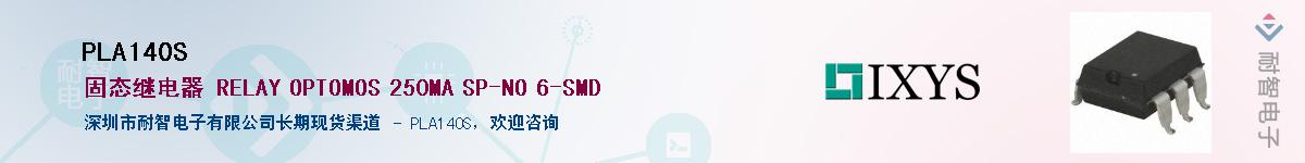 PLA140S������-�������