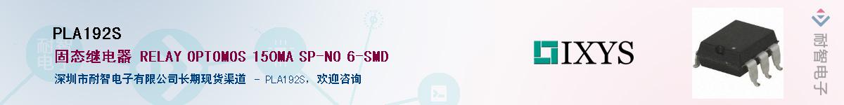PLA192S������-�������