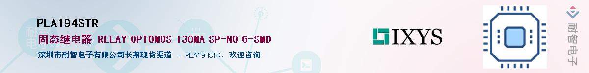 PLA194STR������-�������