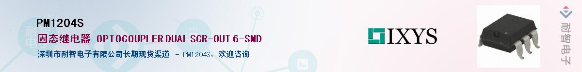 PM1204S������-�������