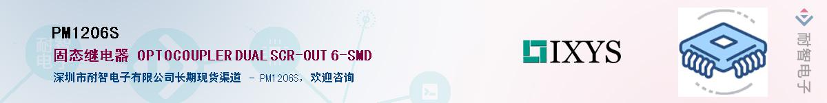 PM1206S������-�������