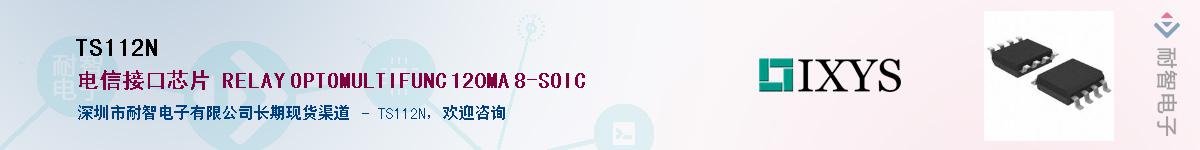 TS112N����(y��ng)��-�������