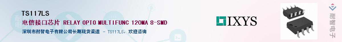 TS117LS������-�������