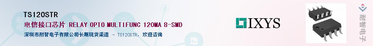 TS120STR������-�������