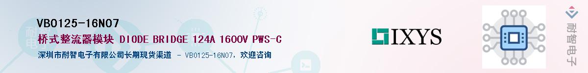 VBO125-16NO7������-�������