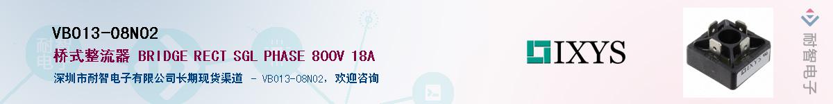 VBO13-08NO2������-�������