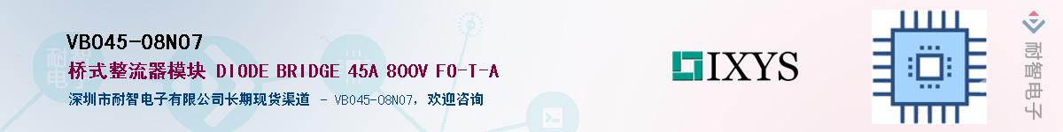 VBO45-08NO7������-�������