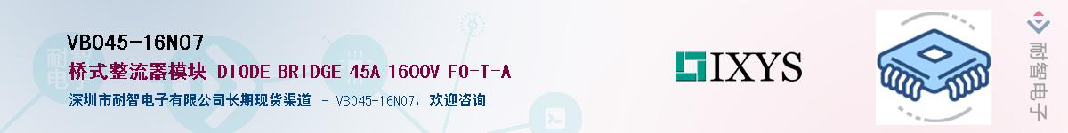 VBO45-16NO7������-�������